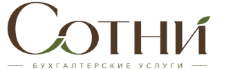 Профессиональное бухгалтерское обслуживание в Ханты-Мансийске 2026
